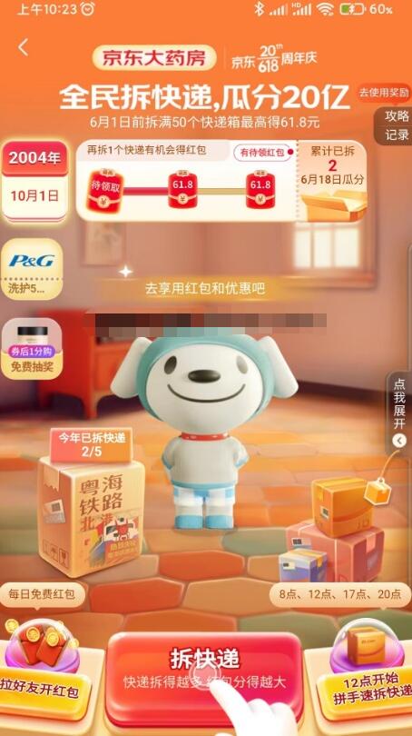 QQ截图20230523102646