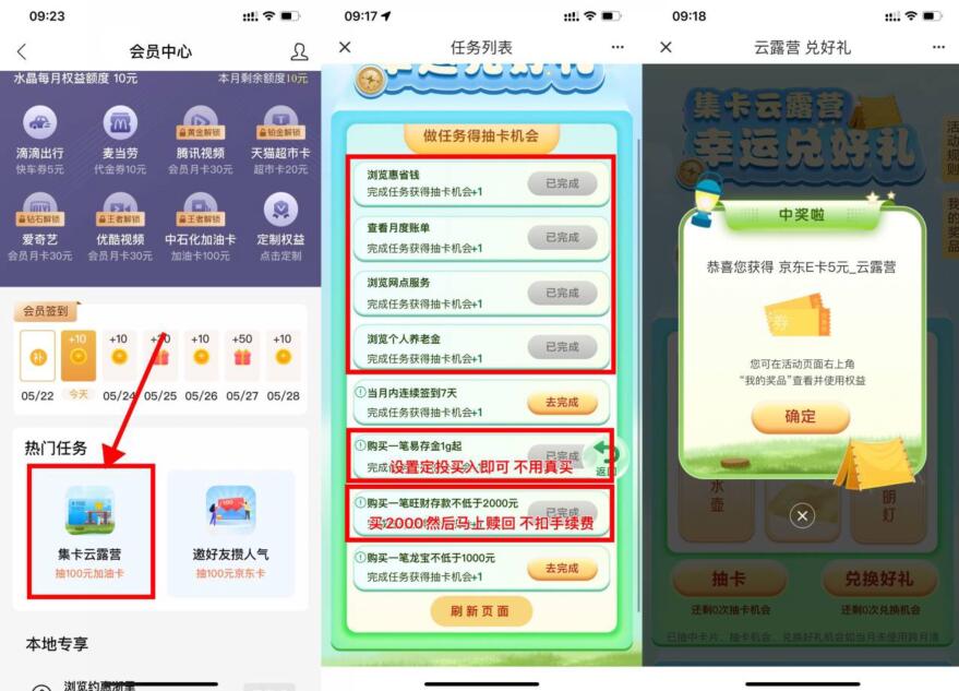 QQ截图20230523103020