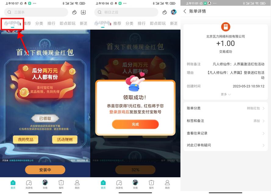 QQ截图20230523151351