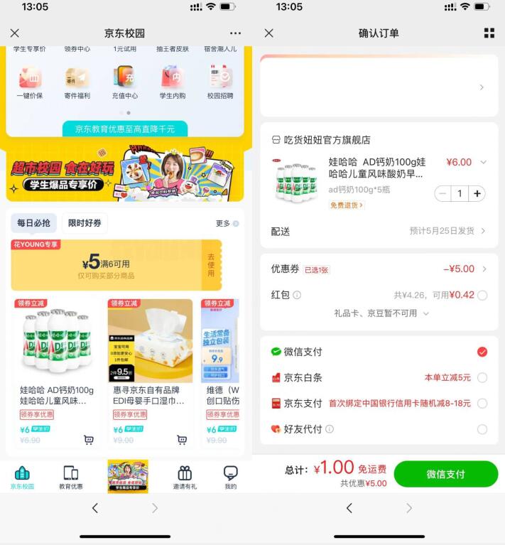 QQ截图20230523151419