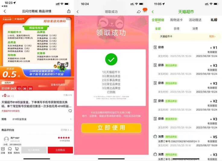 QQ截图20230525123746