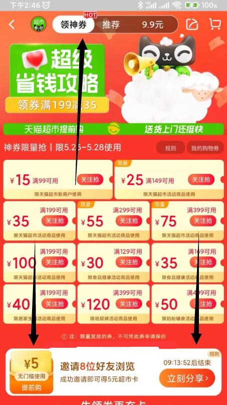 QQ截图20230526150612