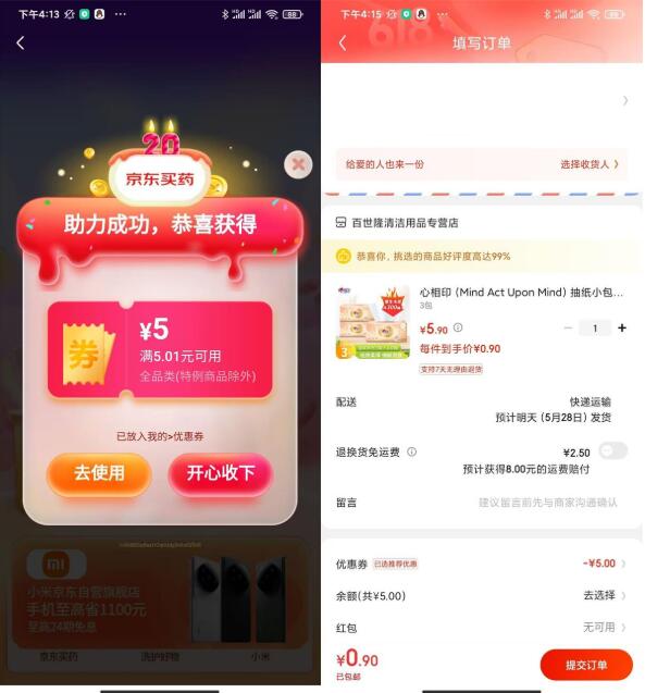 QQ截图20230527172136