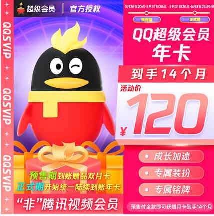 QQ截图20230528160052