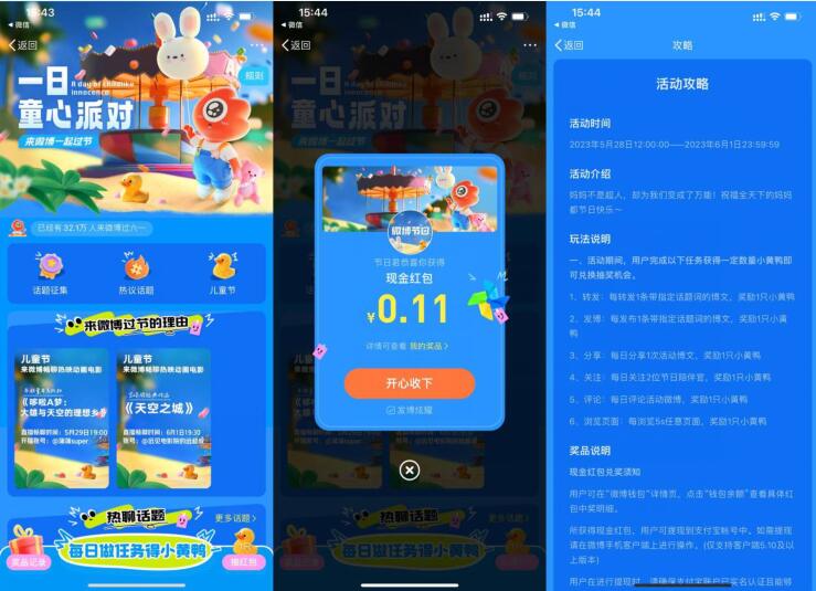 QQ截图20230528160327