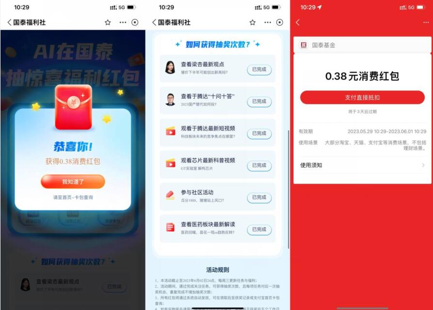 QQ截图20230529142136