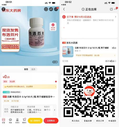 QQ截图20230531102109