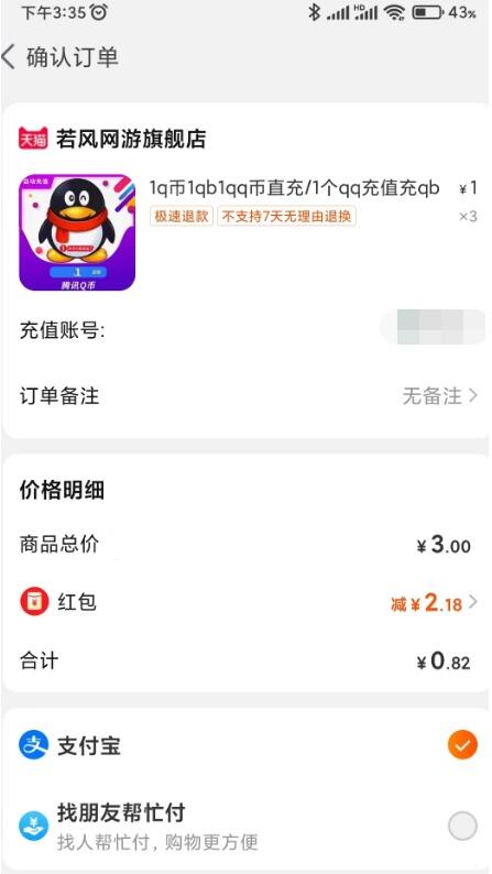 QQ截图20230531161136