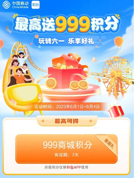 QQ截图20230601123447