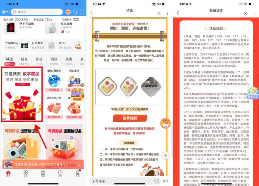 QQ截图20230603132648