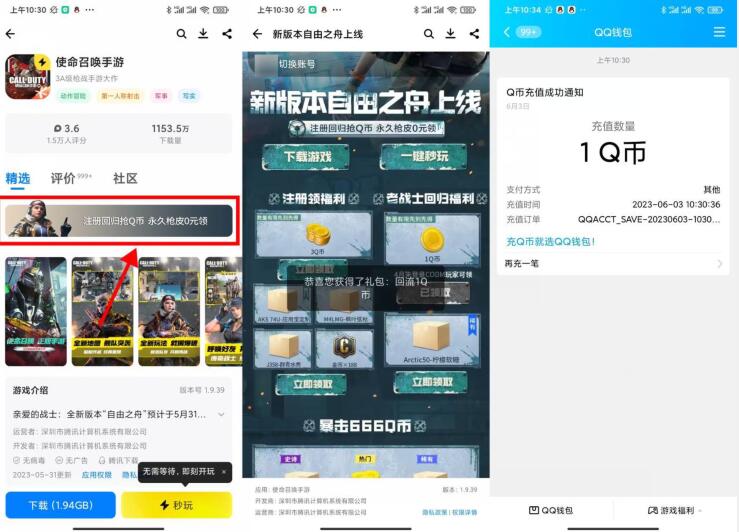 QQ截图20230603132841