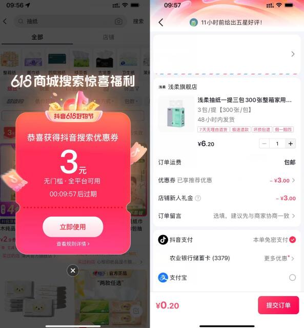 QQ截图20230604101253