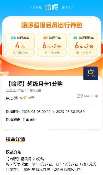 QQ截图20230605103546