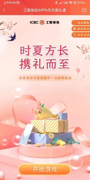 QQ截图20230605103955