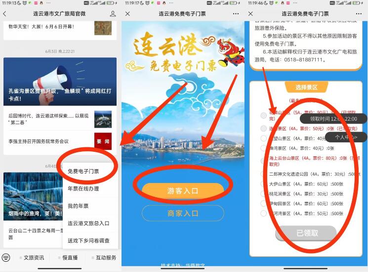 QQ截图20230606135010