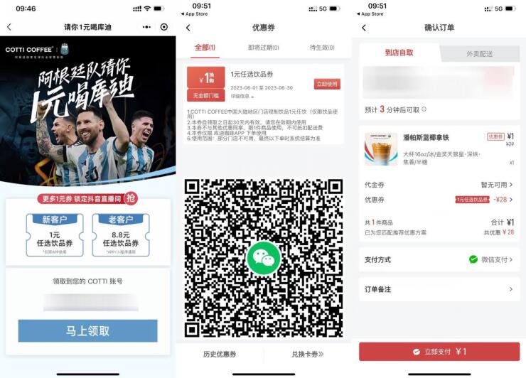 QQ截图20230606140743