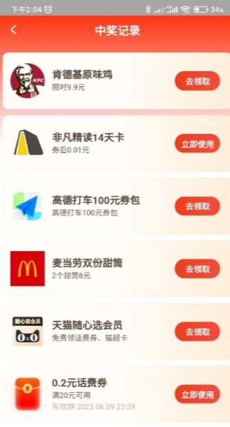 QQ截图20230607141347