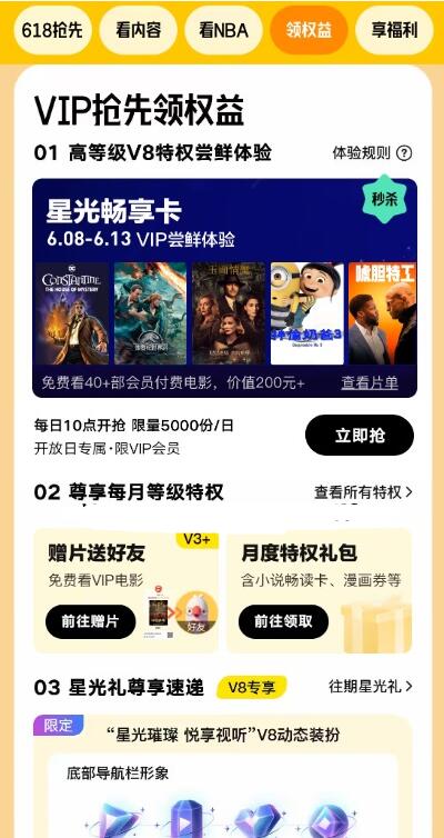 QQ截图20230608122136