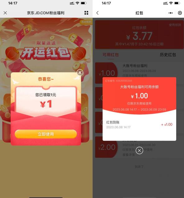 QQ截图20230608143311