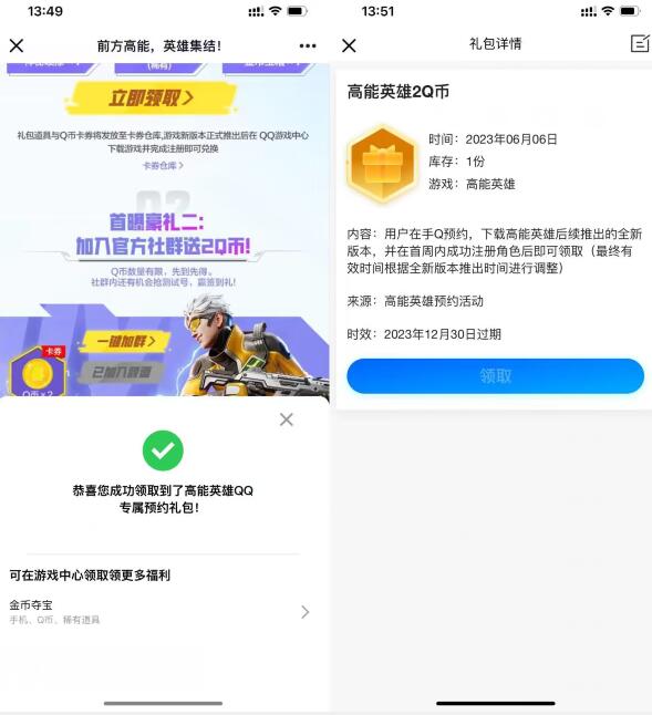 QQ截图20230608143333