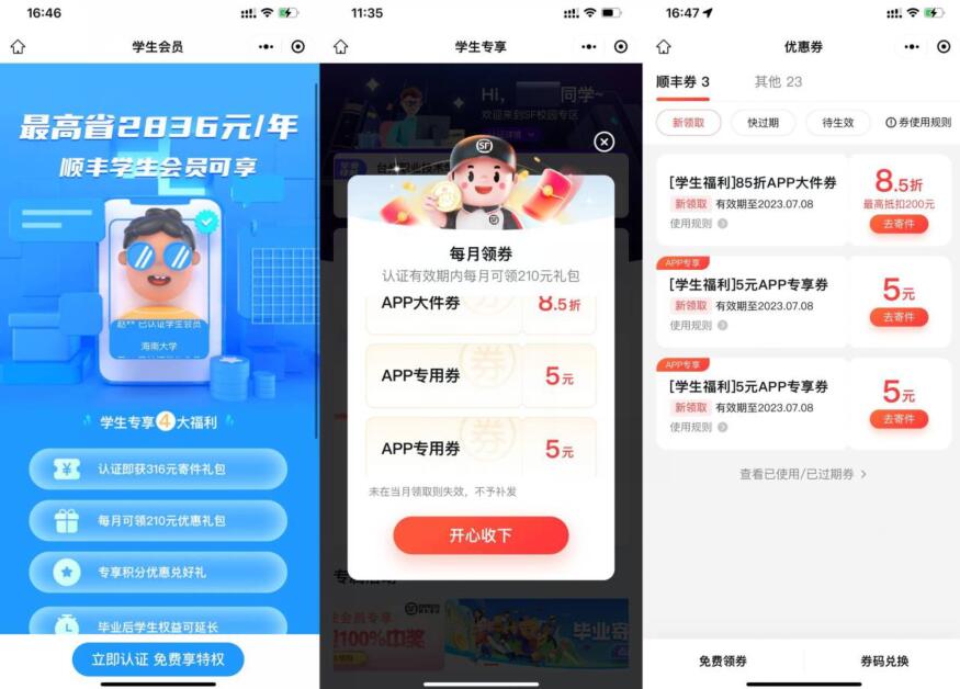 QQ截图20230609112917