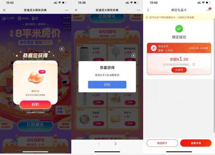 QQ截图20230609144029