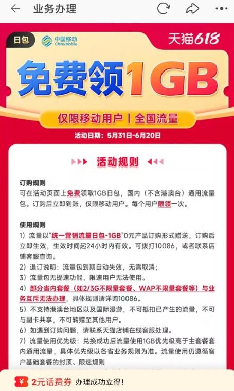 QQ截图20230612132530