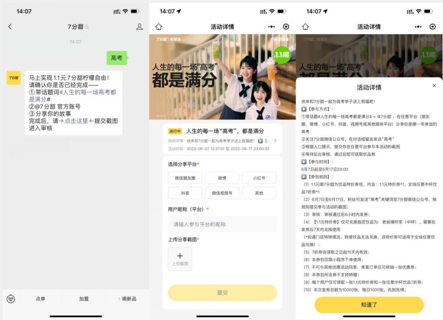 QQ截图20230612144443