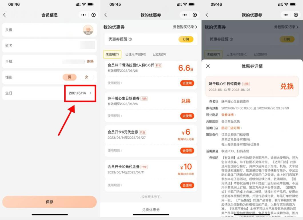 QQ截图20230613100744