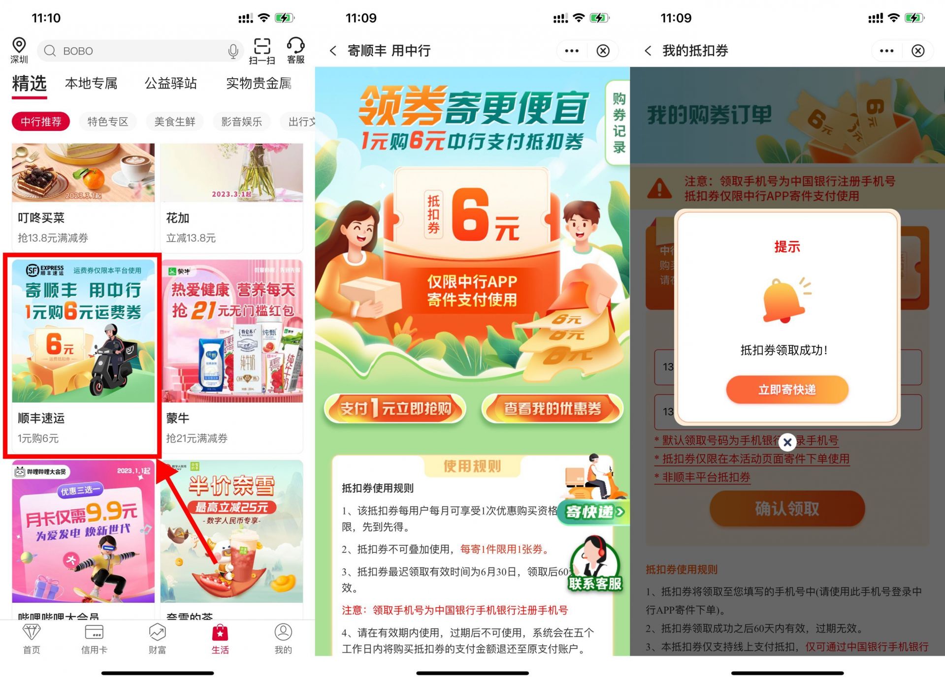 QQ图片20230328125947