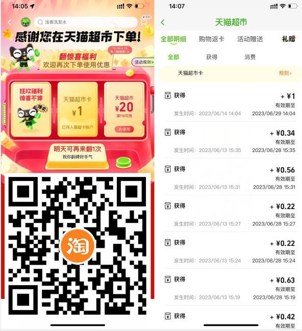 QQ截图20230614144053