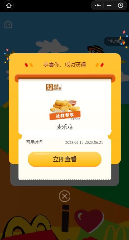 QQ截图20230615152612