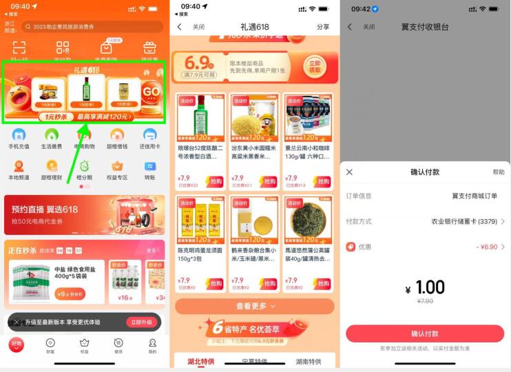 QQ截图20230616103250