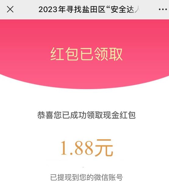 QQ截图20230616144530