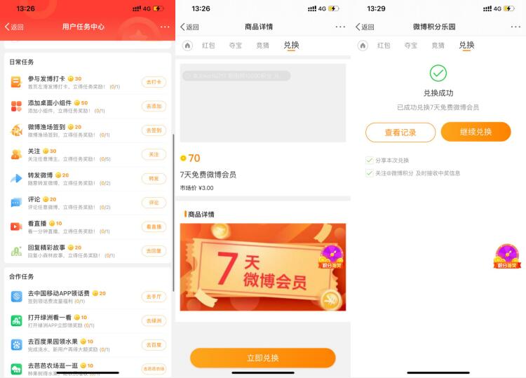 QQ截图20230616144959