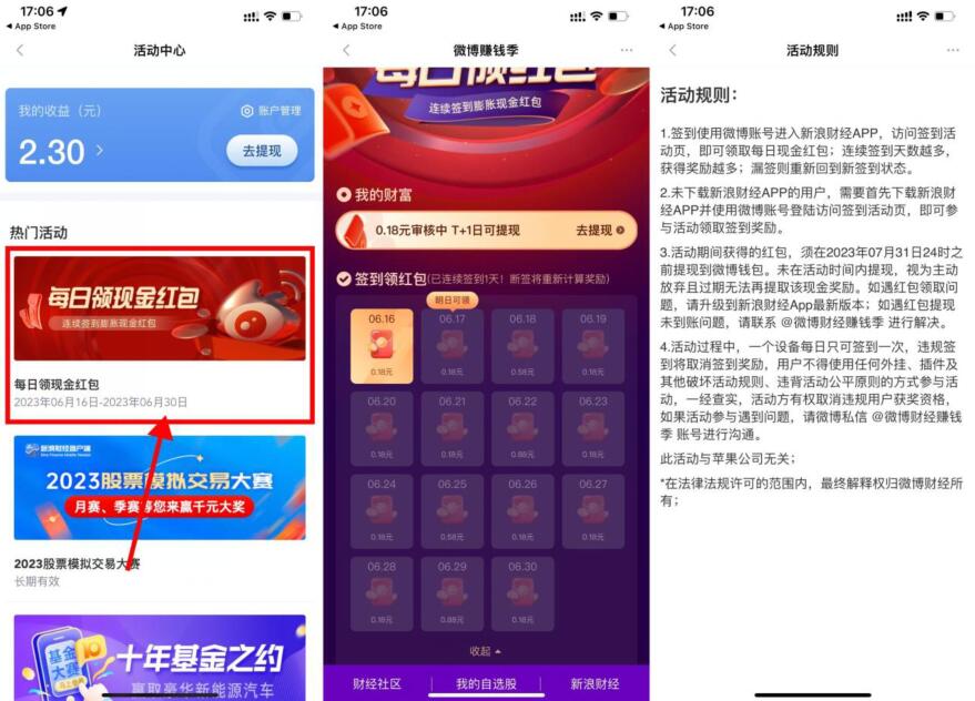 QQ截图20230616174416