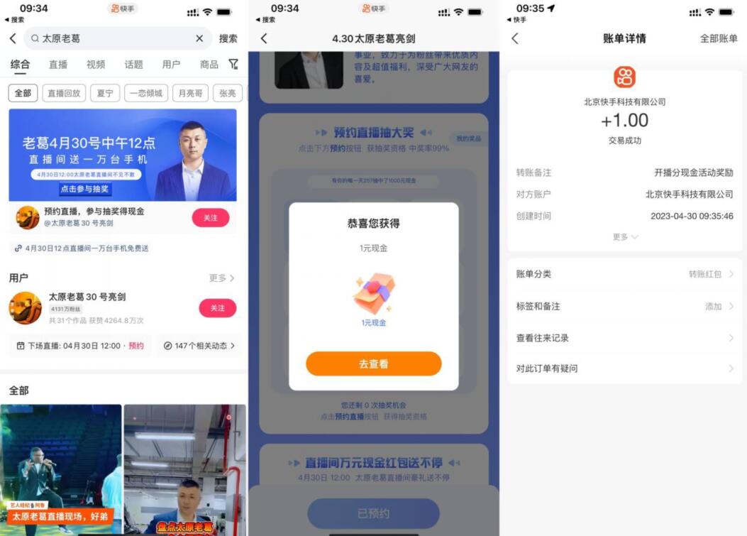 QQ截图20230430104038