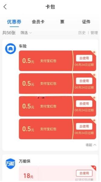 QQ截图20230617171044