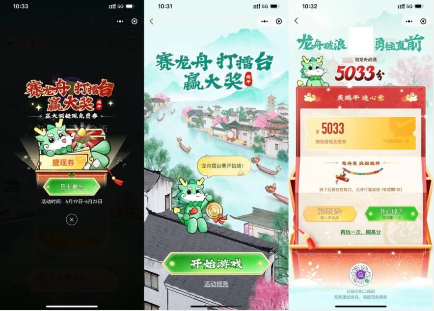 QQ截图20230619105304