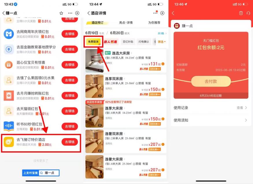 QQ截图20230619144919