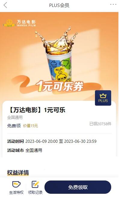 QQ截图20230620111408