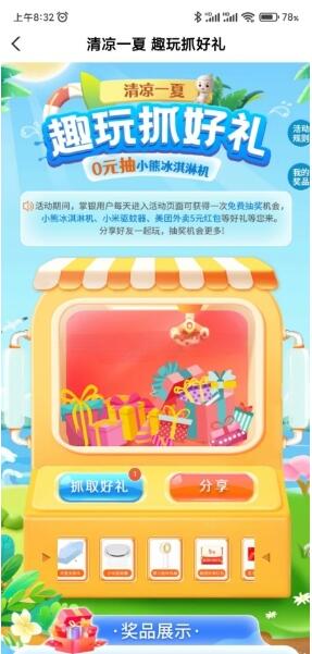 QQ截图20230620111530