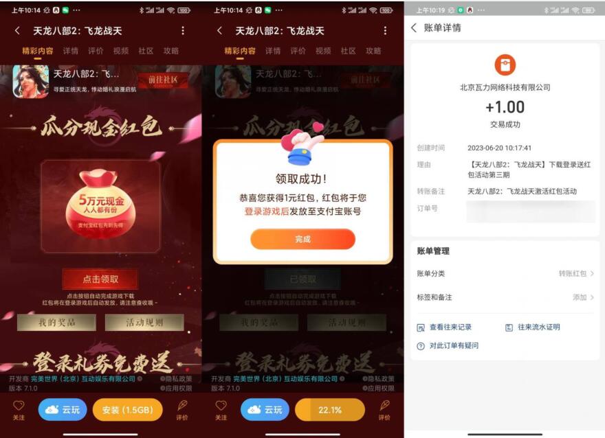 QQ截图20230620113638