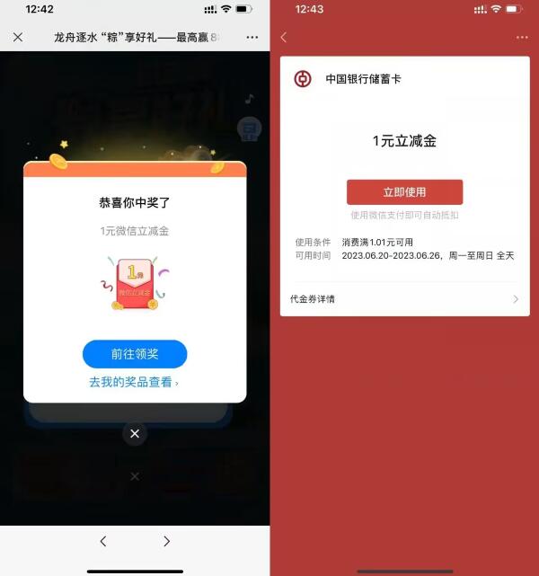 QQ截图20230620172623