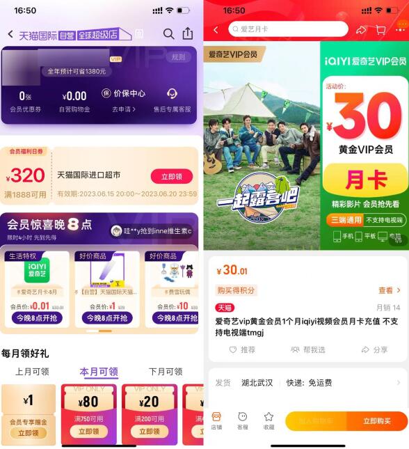 QQ截图20230620172912