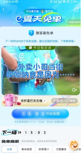 QQ截图20230621141022