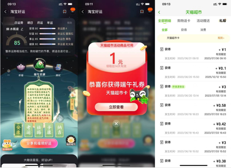 QQ截图20230621141456