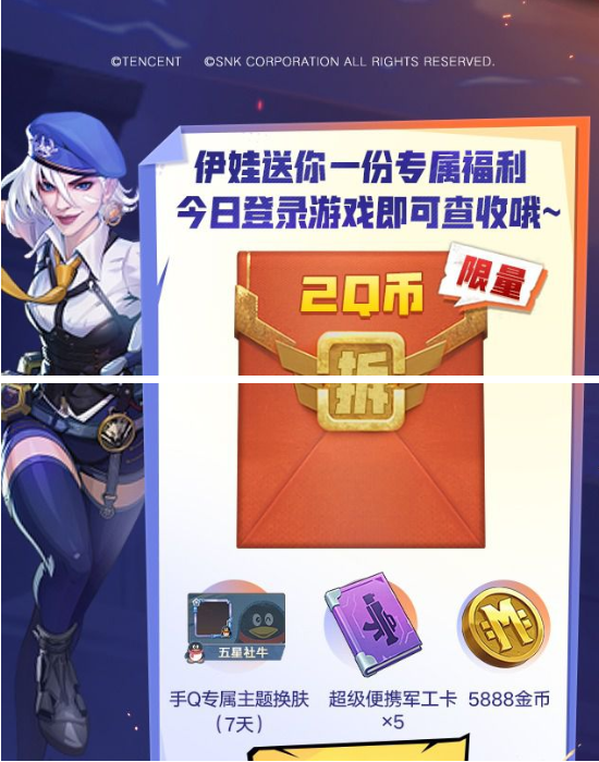 QQ截图20230621142406