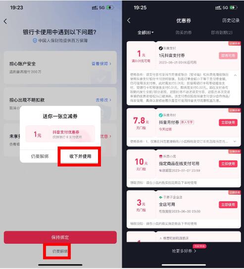 QQ截图20230622144448