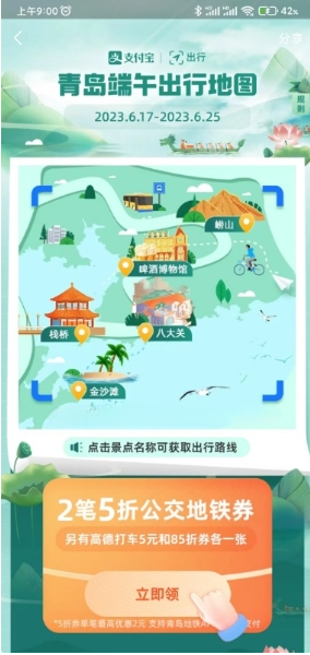 QQ截图20230623105935